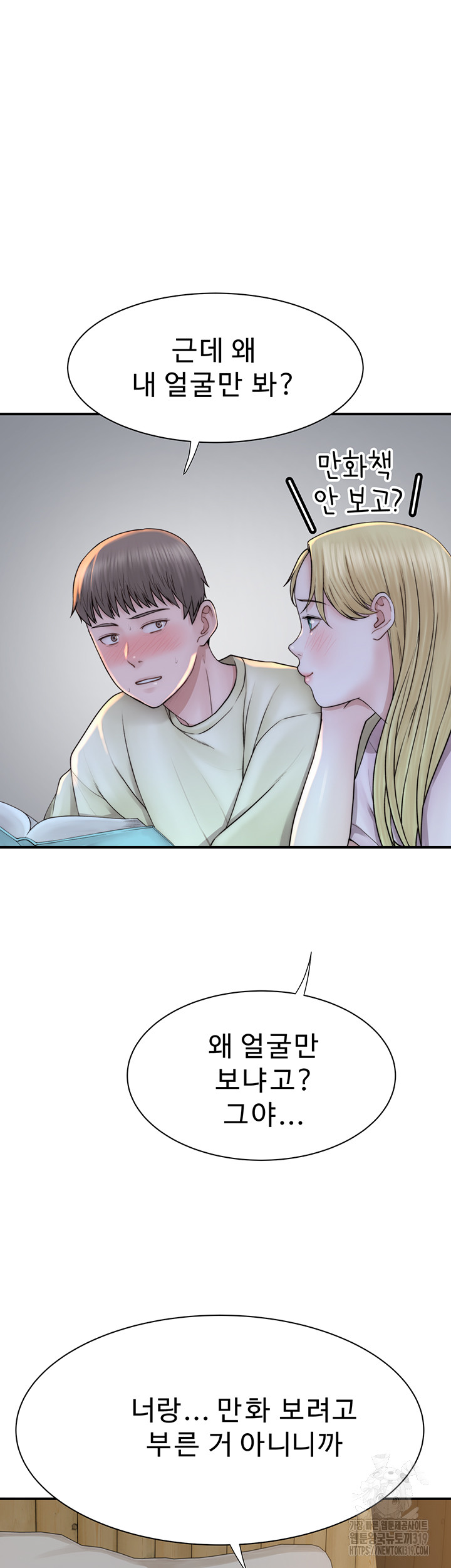 Addicted to My Mother Raw Chapter 26 - Page 74