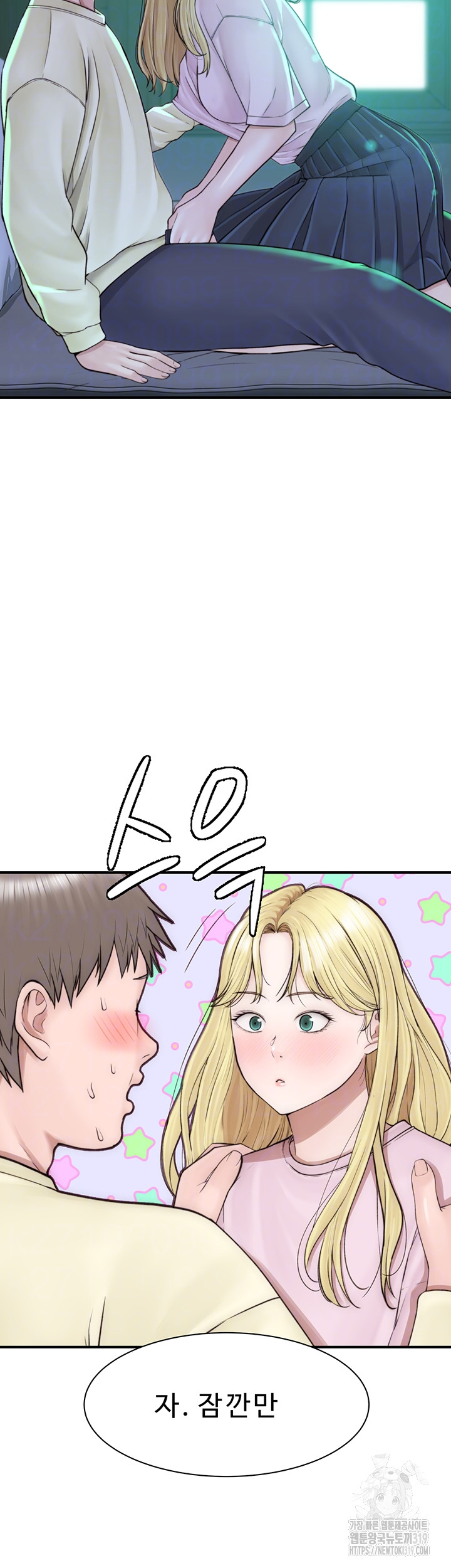 Addicted to My Mother Raw Chapter 27 - Page 12