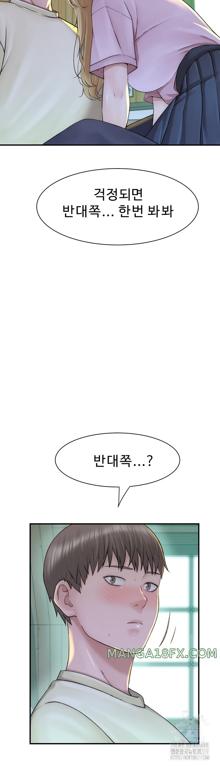 Addicted to My Mother Raw Chapter 27 - Page 15