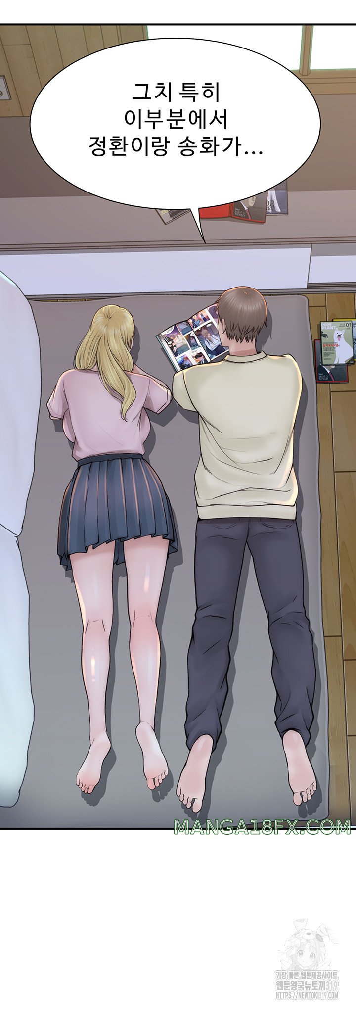 Addicted to My Mother Raw Chapter 27 - Page 2