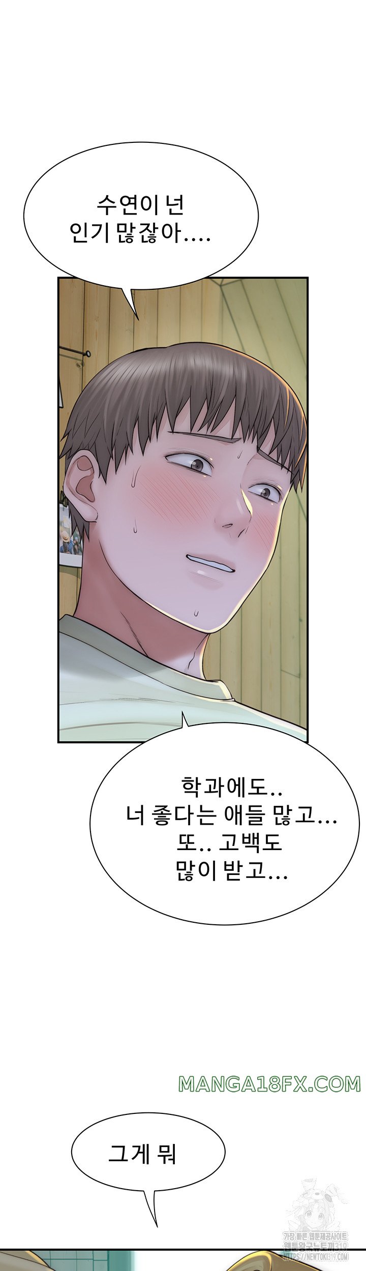 Addicted to My Mother Raw Chapter 27 - Page 22