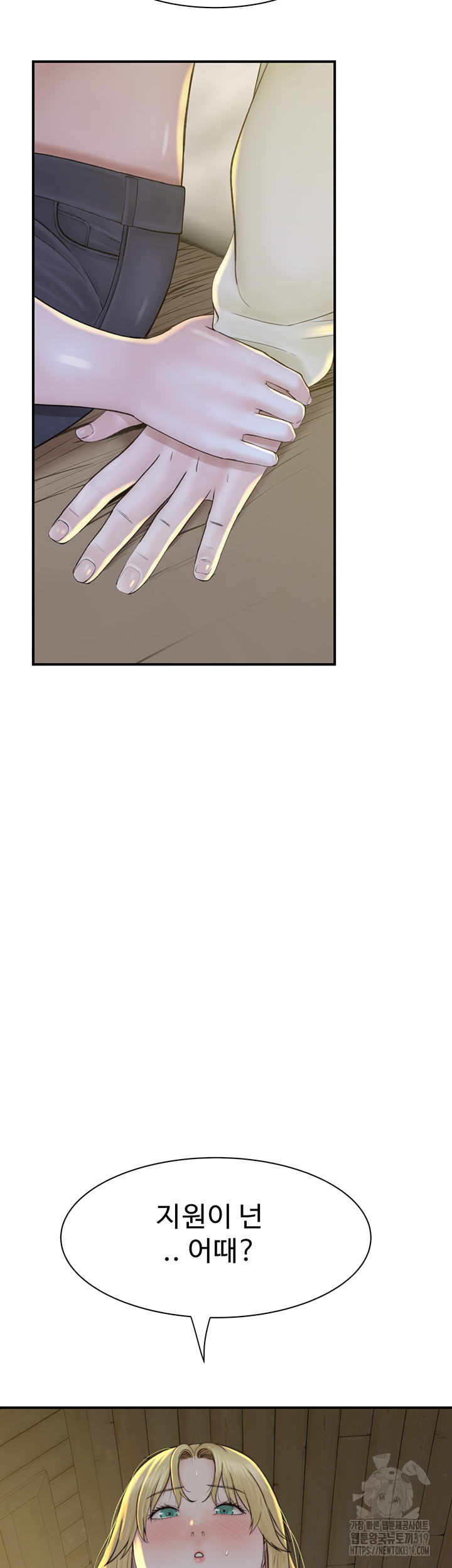 Addicted to My Mother Raw Chapter 27 - Page 26