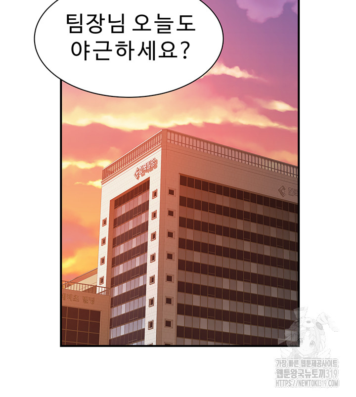 Addicted to My Mother Raw Chapter 27 - Page 32