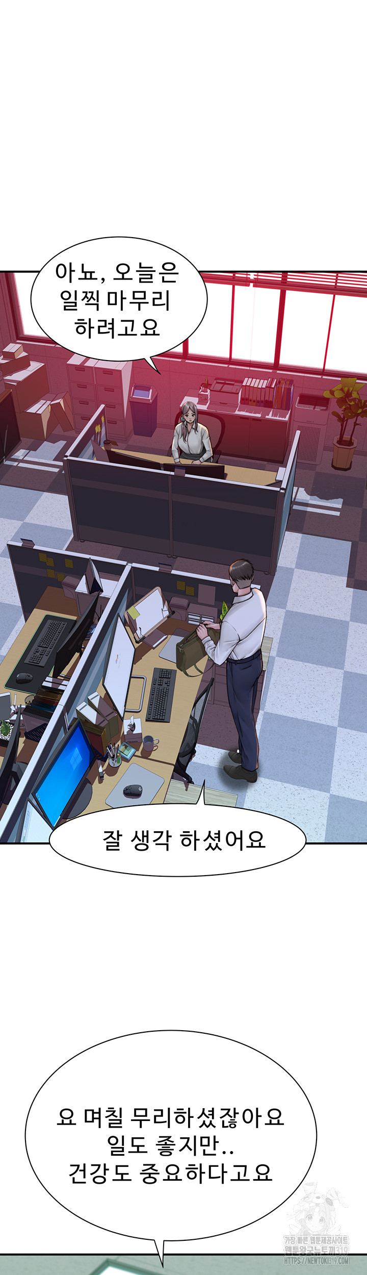 Addicted to My Mother Raw Chapter 27 - Page 33