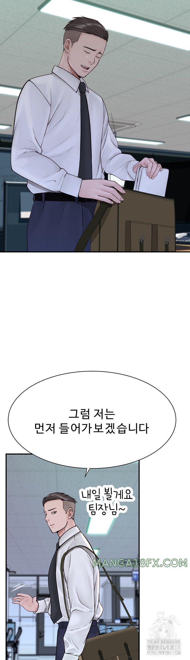 Addicted to My Mother Raw Chapter 27 - Page 34