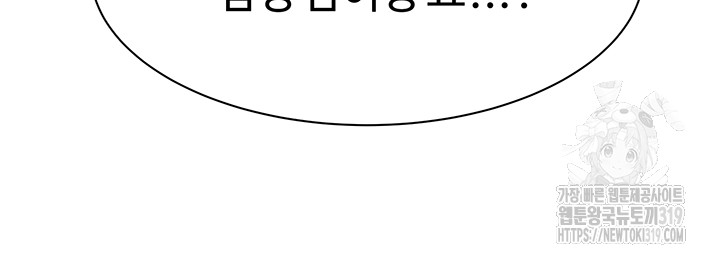 Addicted to My Mother Raw Chapter 27 - Page 38