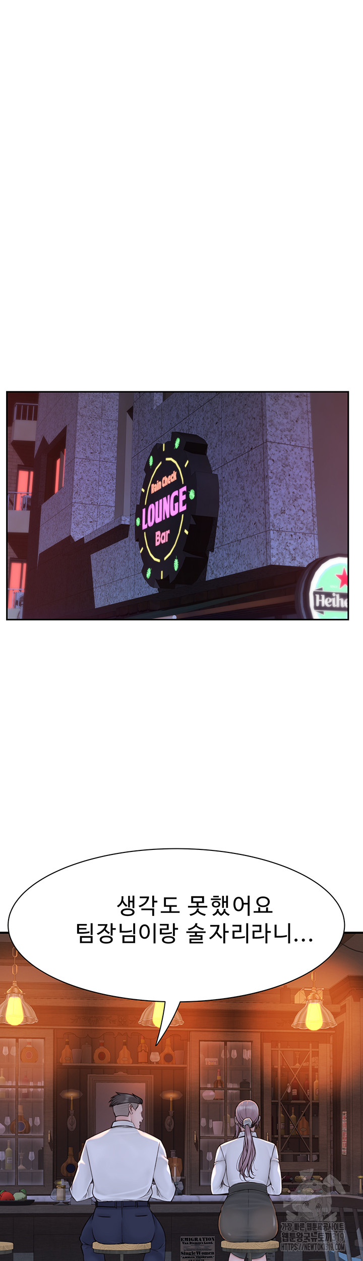 Addicted to My Mother Raw Chapter 27 - Page 39