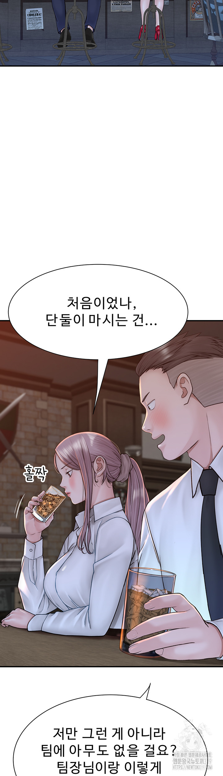 Addicted to My Mother Raw Chapter 27 - Page 40