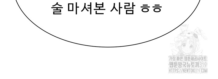 Addicted to My Mother Raw Chapter 27 - Page 41