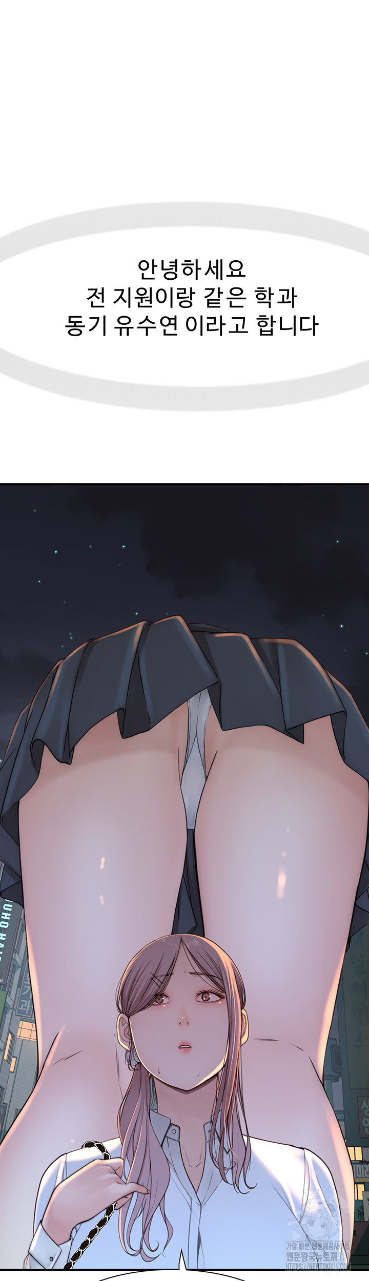 Addicted to My Mother Raw Chapter 27 - Page 64