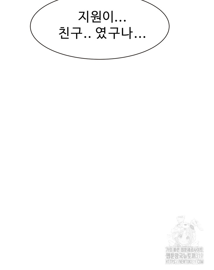 Addicted to My Mother Raw Chapter 27 - Page 65