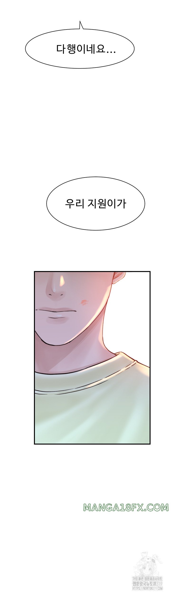 Addicted to My Mother Raw Chapter 27 - Page 67