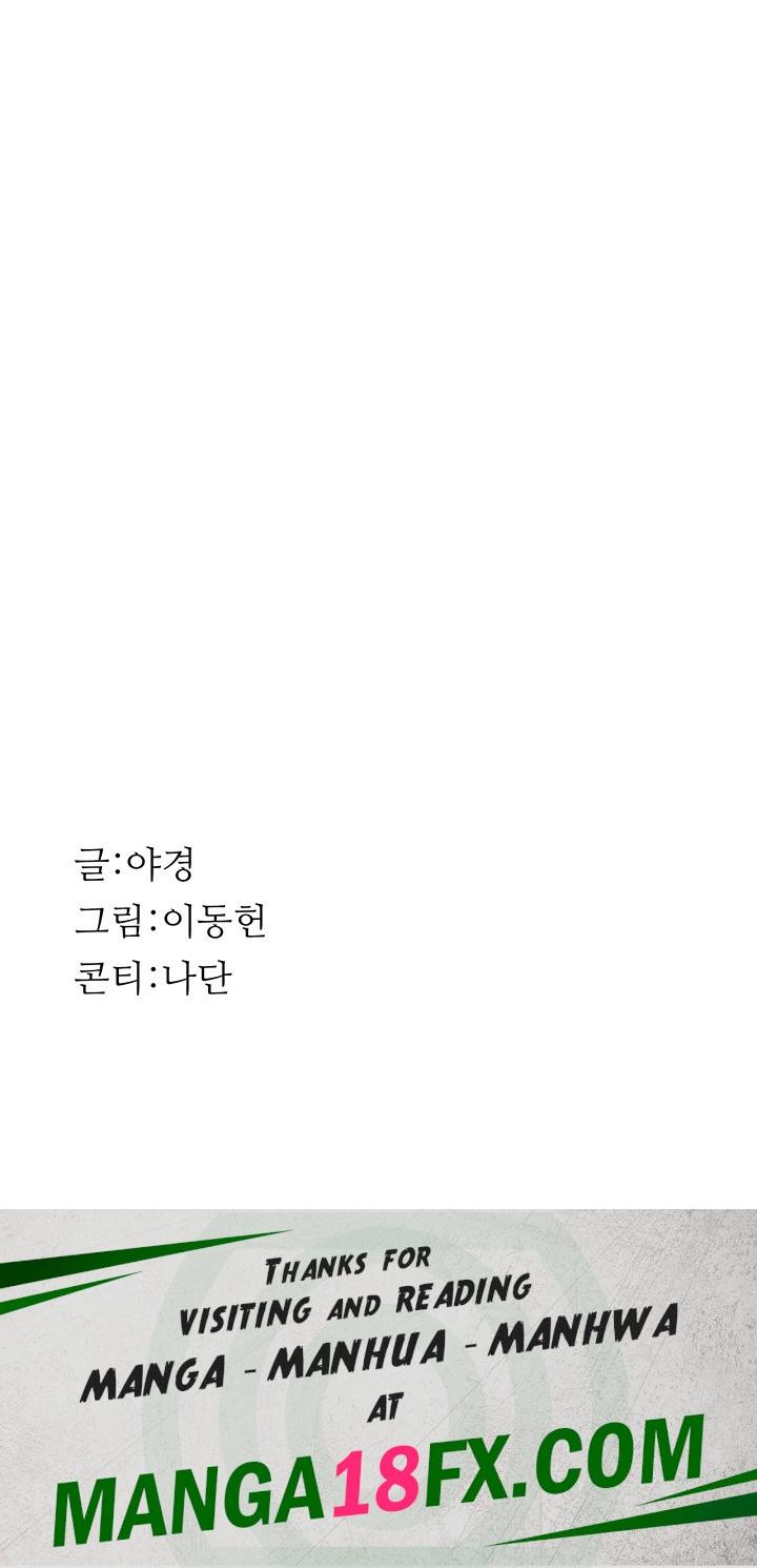 Addicted to My Mother Raw Chapter 27 - Page 70