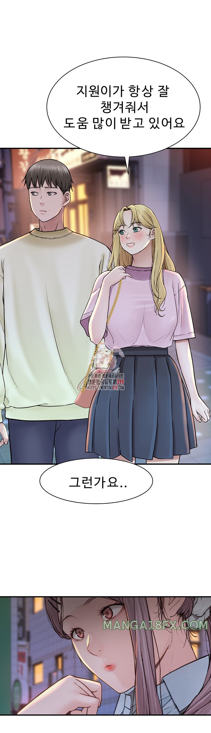 Addicted to My Mother Raw Chapter 28 - Page 1