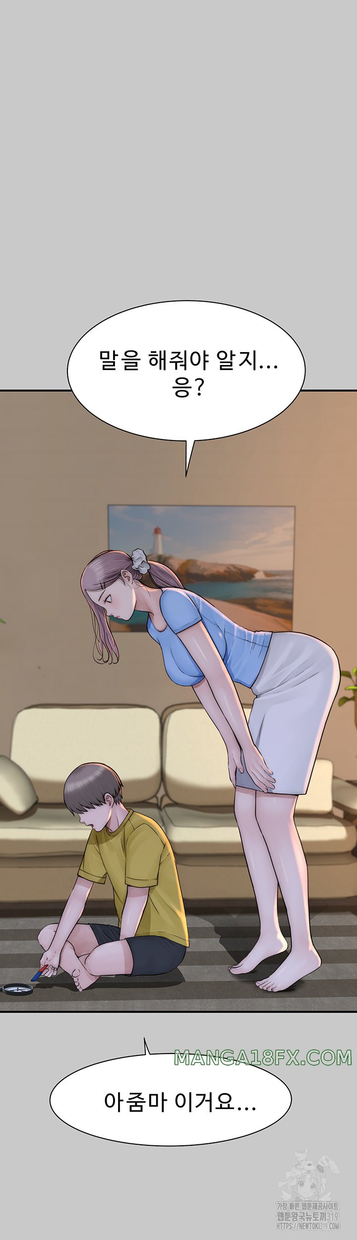 Addicted to My Mother Raw Chapter 28 - Page 13