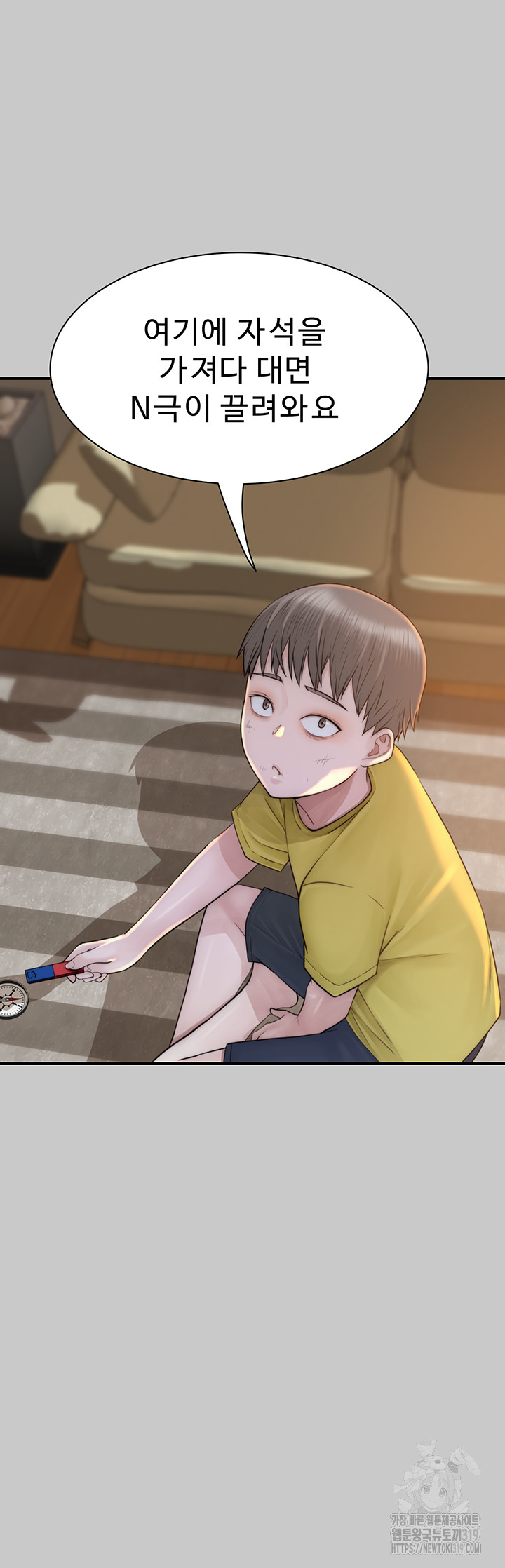 Addicted to My Mother Raw Chapter 28 - Page 14