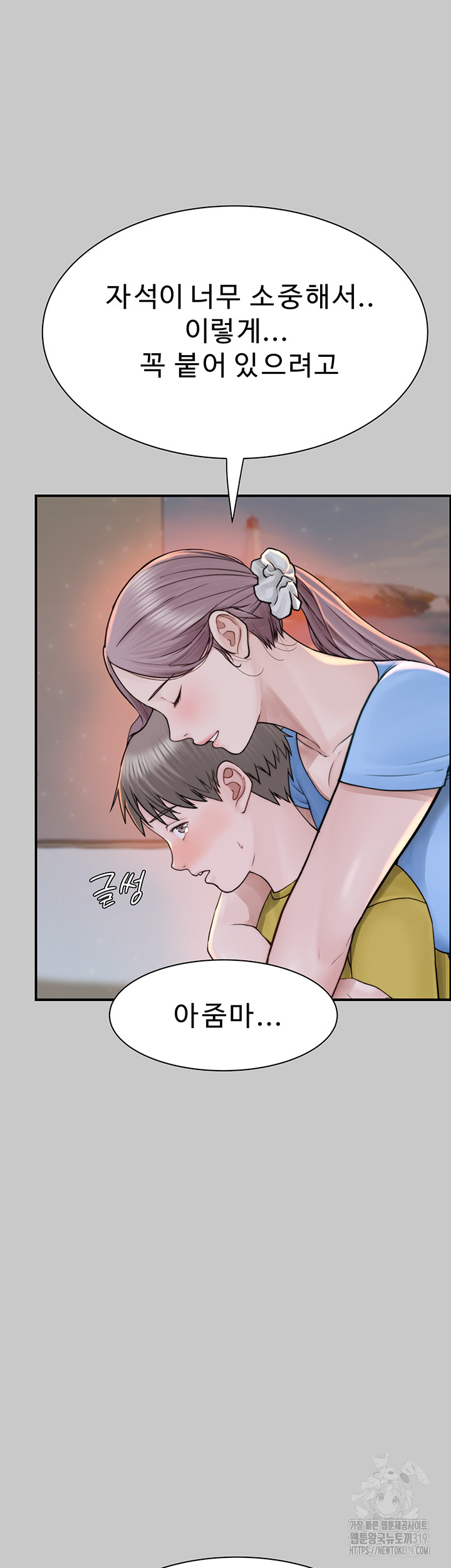 Addicted to My Mother Raw Chapter 28 - Page 19
