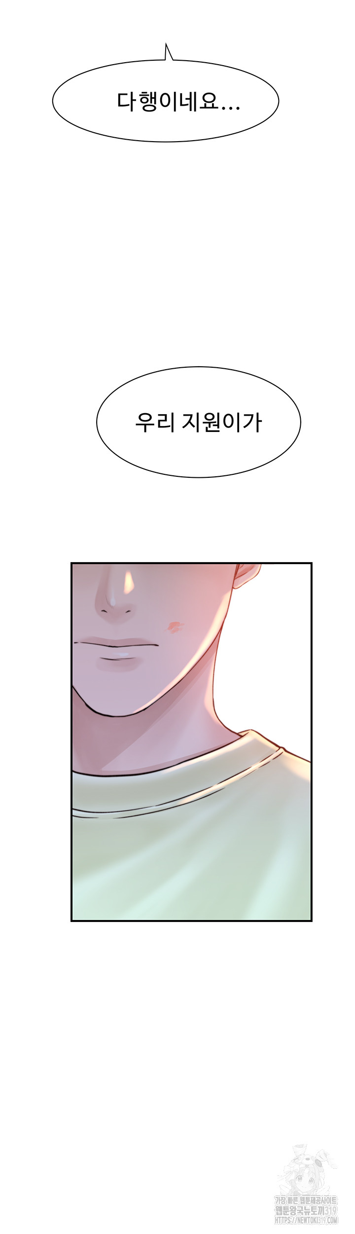 Addicted to My Mother Raw Chapter 28 - Page 2