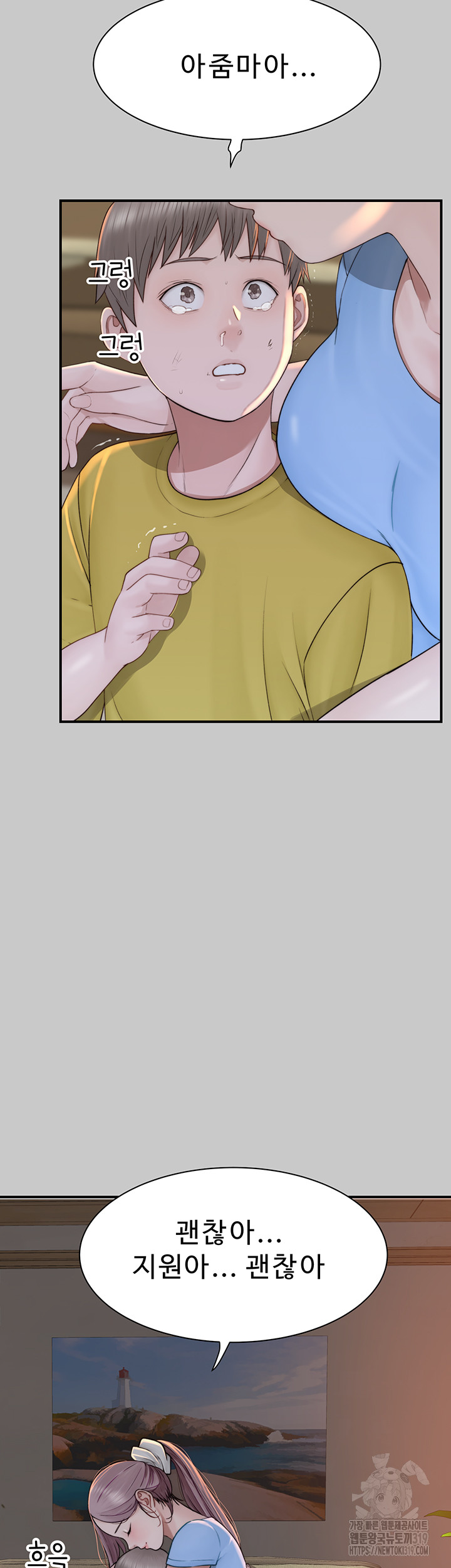 Addicted to My Mother Raw Chapter 28 - Page 20