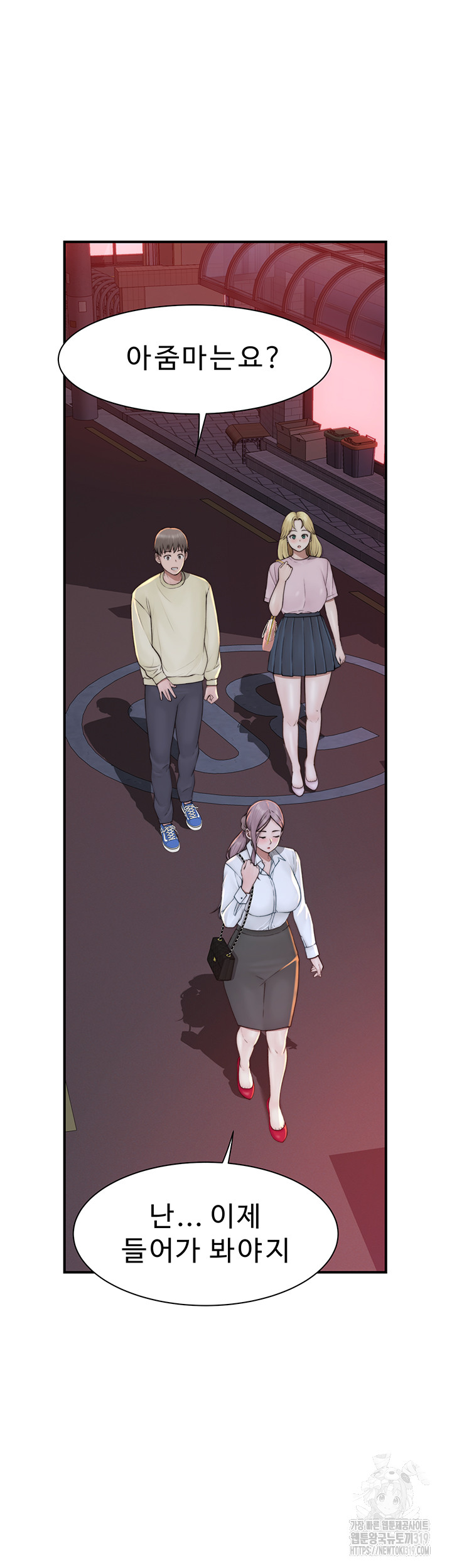 Addicted to My Mother Raw Chapter 28 - Page 25