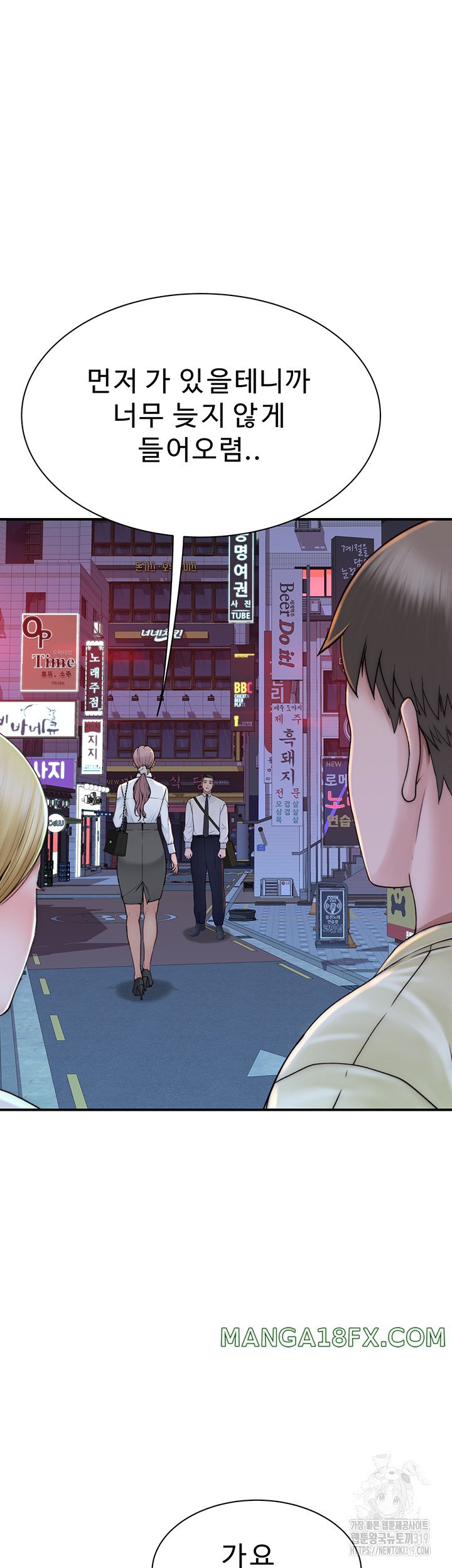 Addicted to My Mother Raw Chapter 28 - Page 26