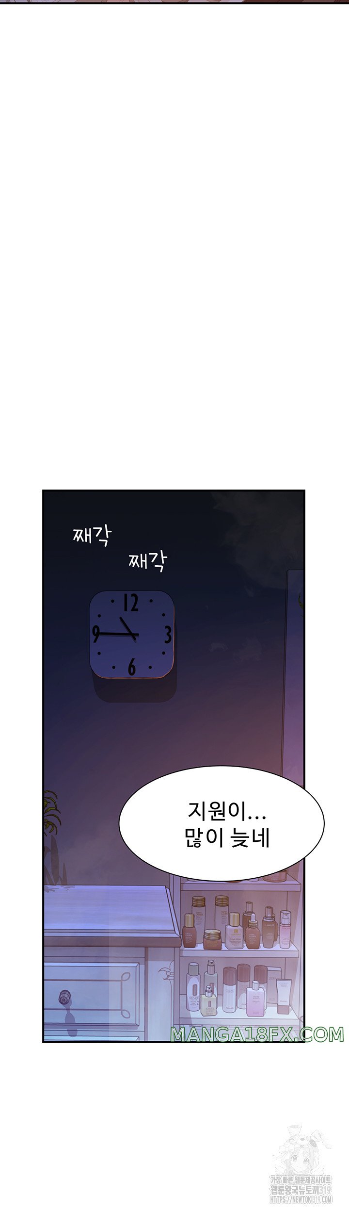 Addicted to My Mother Raw Chapter 28 - Page 35