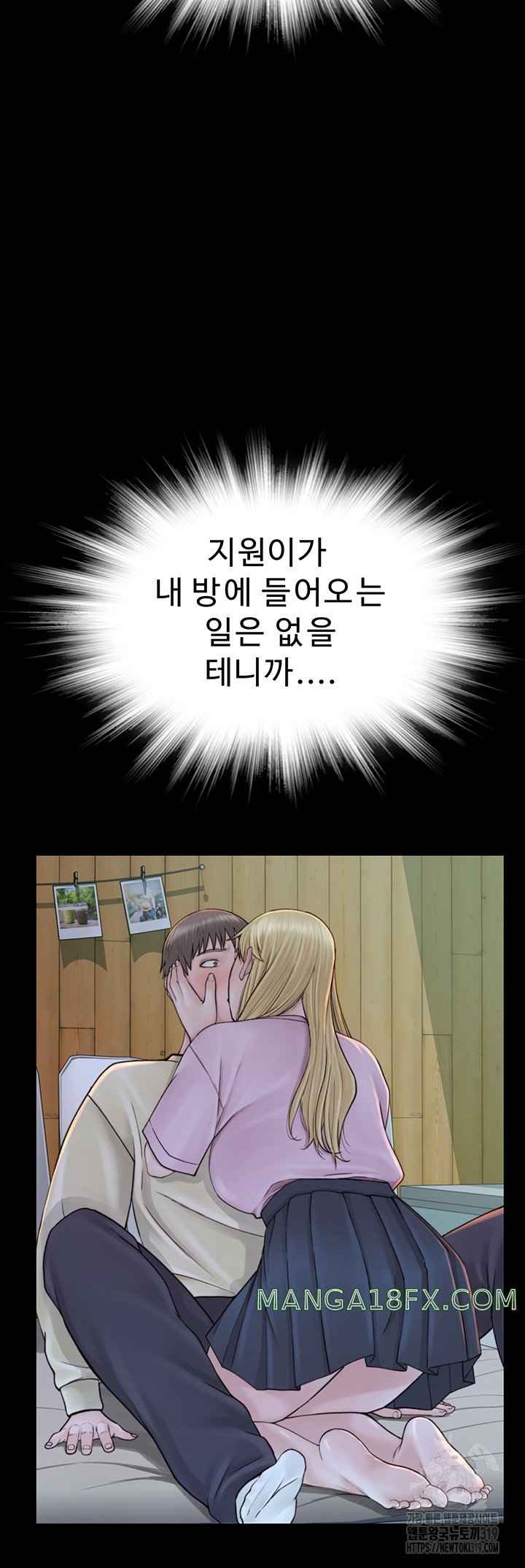 Addicted to My Mother Raw Chapter 28 - Page 41