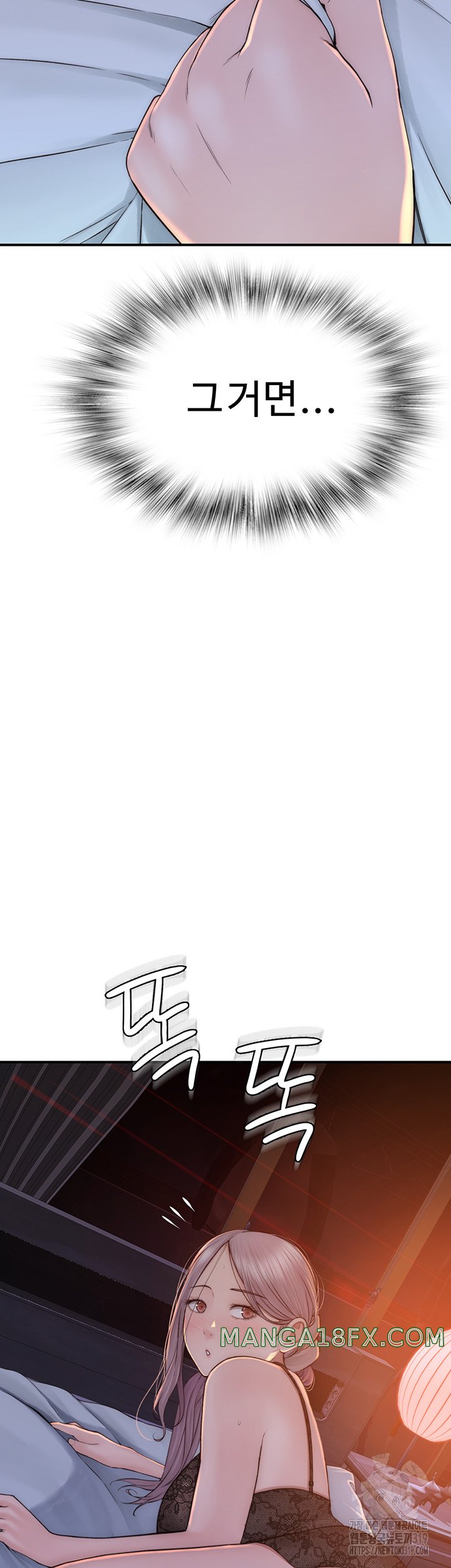 Addicted to My Mother Raw Chapter 28 - Page 43