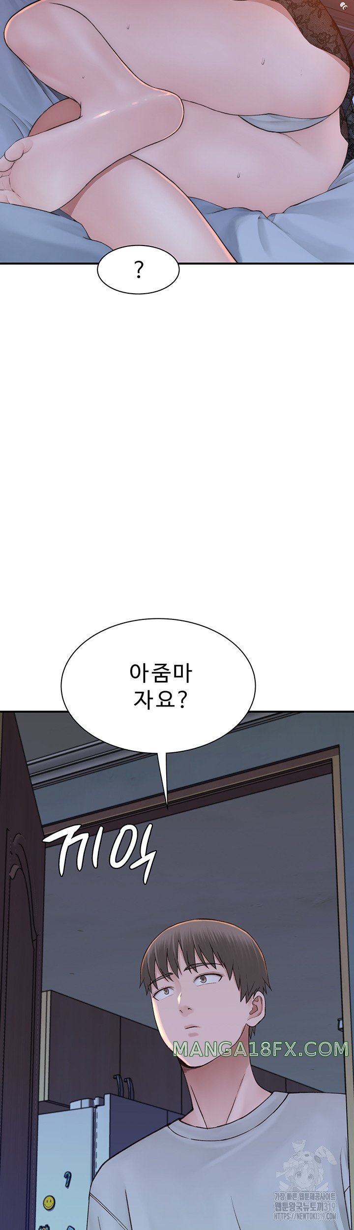 Addicted to My Mother Raw Chapter 28 - Page 44