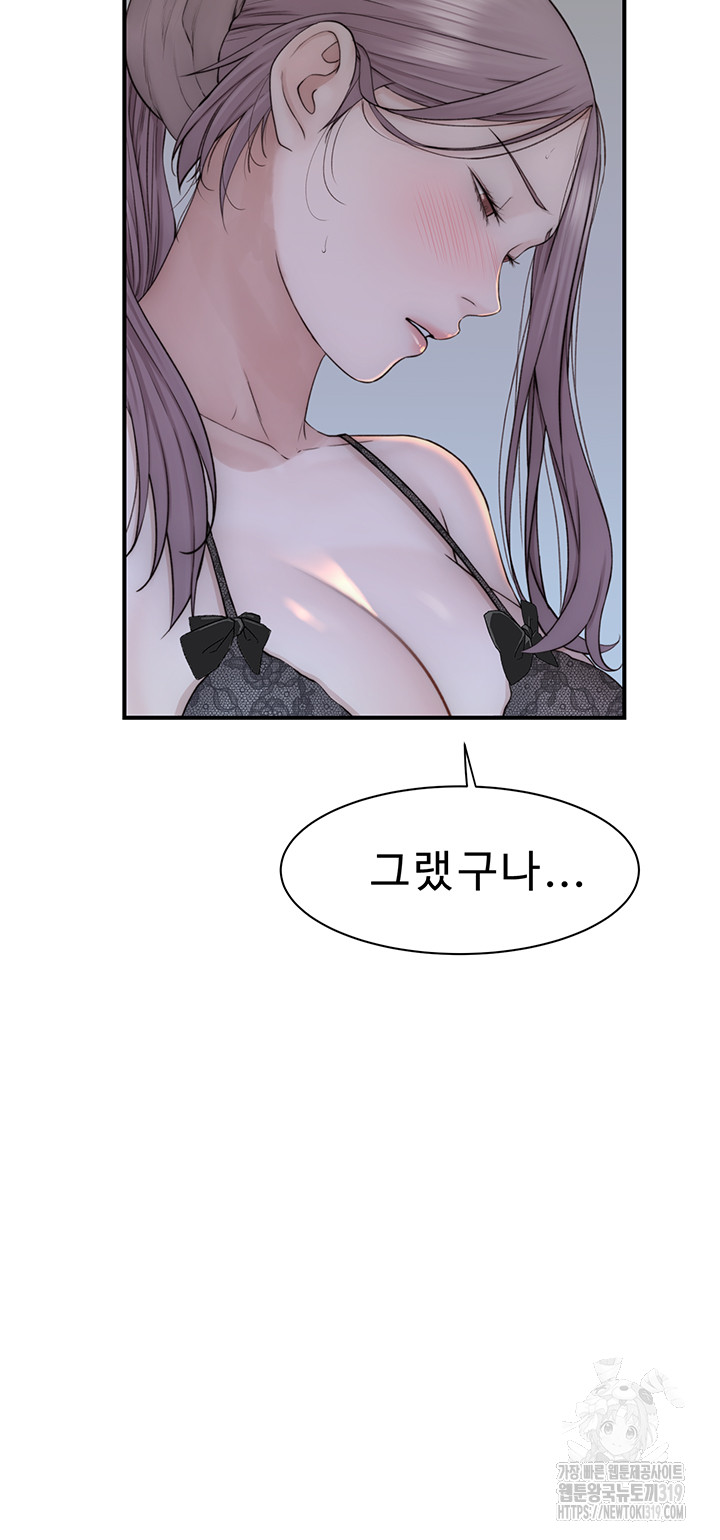 Addicted to My Mother Raw Chapter 28 - Page 48