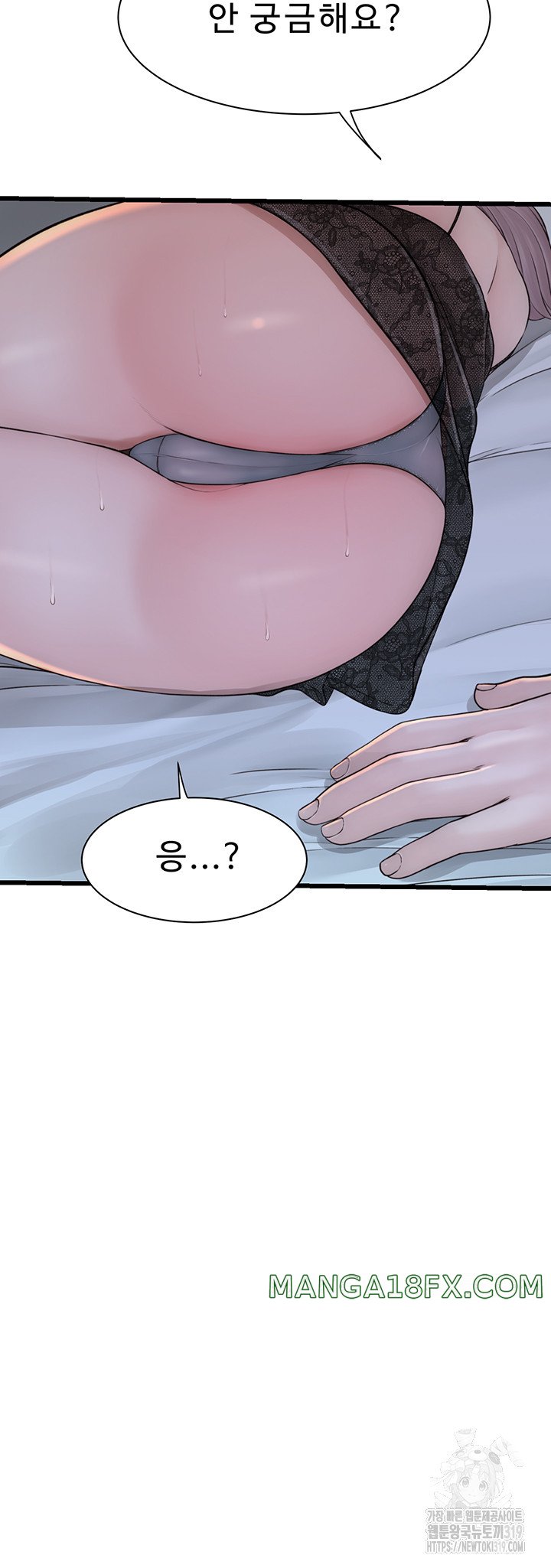 Addicted to My Mother Raw Chapter 28 - Page 50