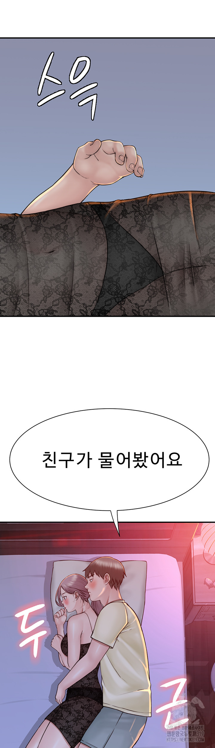 Addicted to My Mother Raw Chapter 28 - Page 53