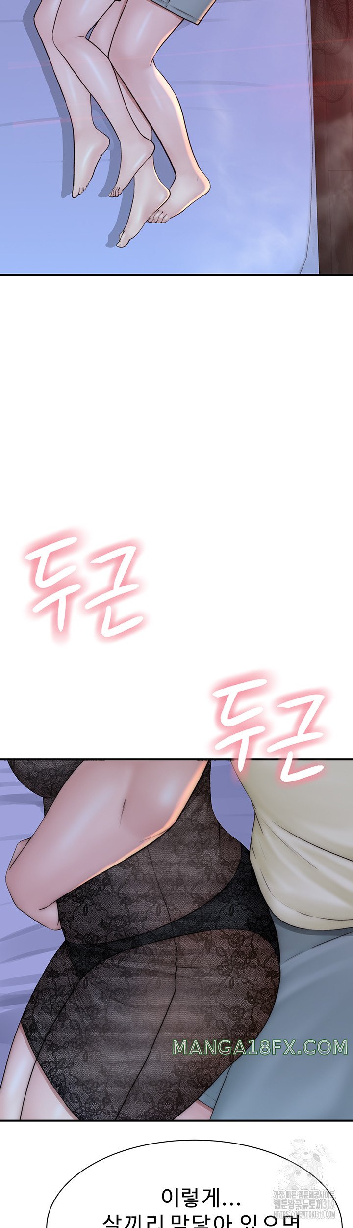 Addicted to My Mother Raw Chapter 28 - Page 54