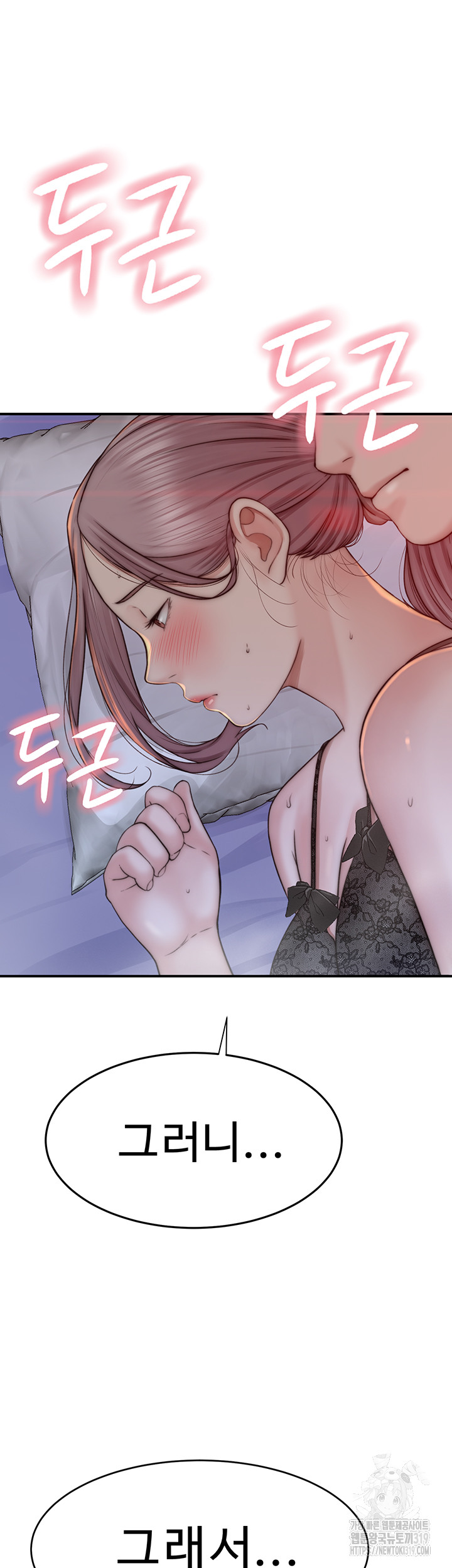 Addicted to My Mother Raw Chapter 28 - Page 55