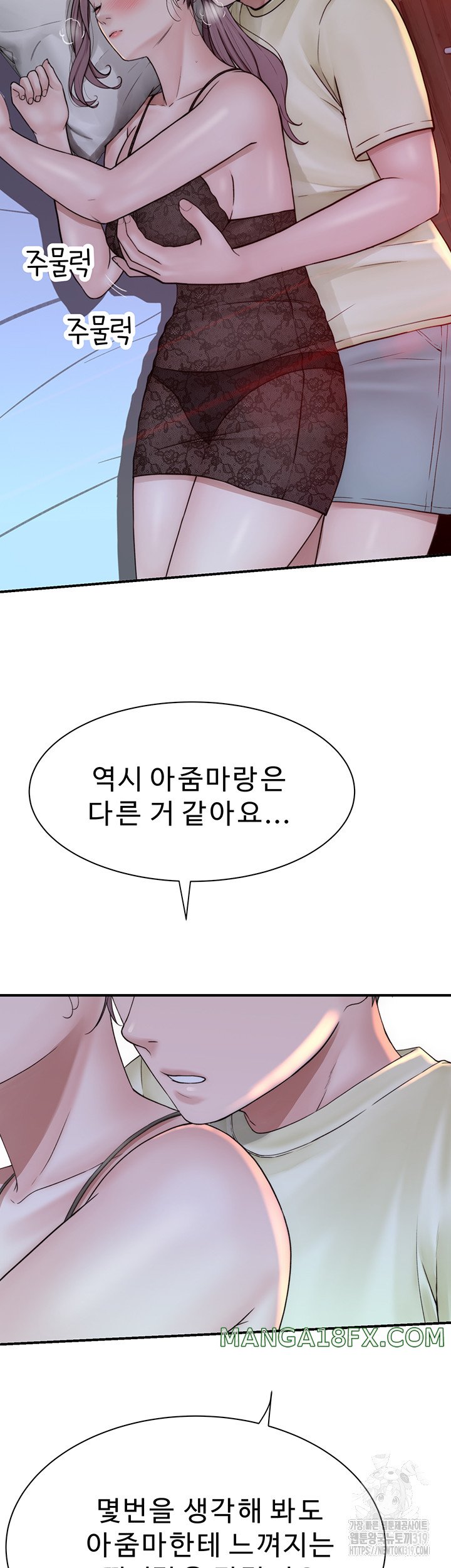 Addicted to My Mother Raw Chapter 28 - Page 59