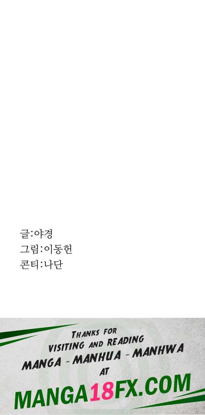 Addicted to My Mother Raw Chapter 28 - Page 66