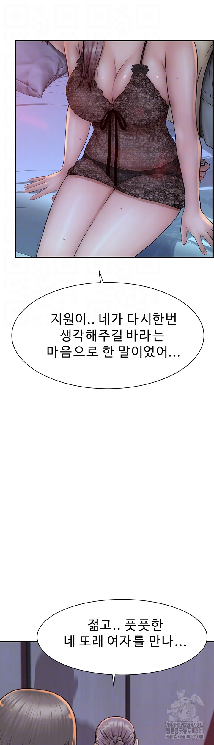 Addicted to My Mother Raw Chapter 29 - Page 12