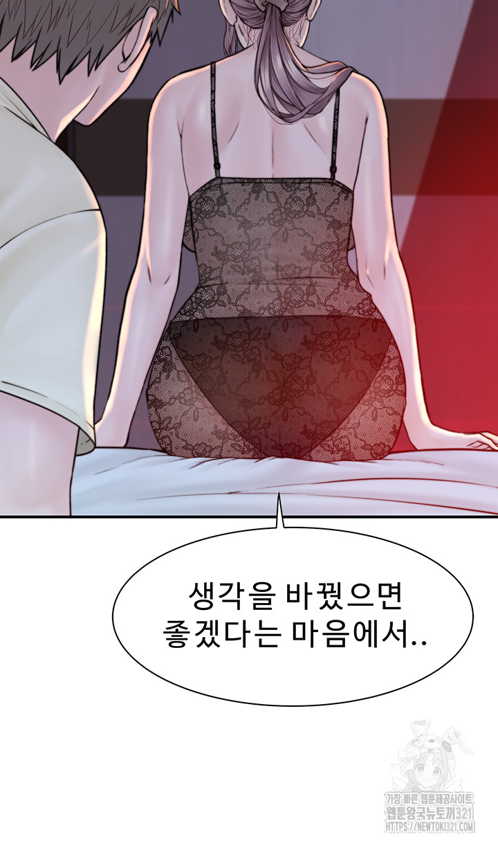 Addicted to My Mother Raw Chapter 29 - Page 13