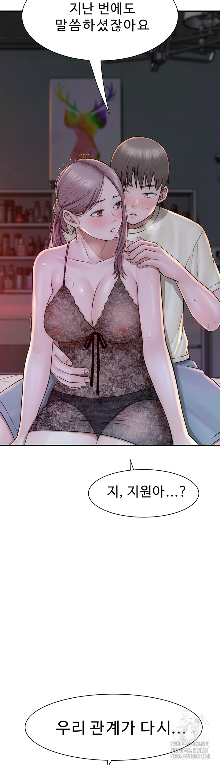 Addicted to My Mother Raw Chapter 29 - Page 15