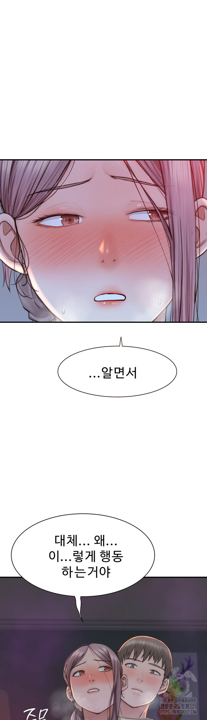 Addicted to My Mother Raw Chapter 29 - Page 20