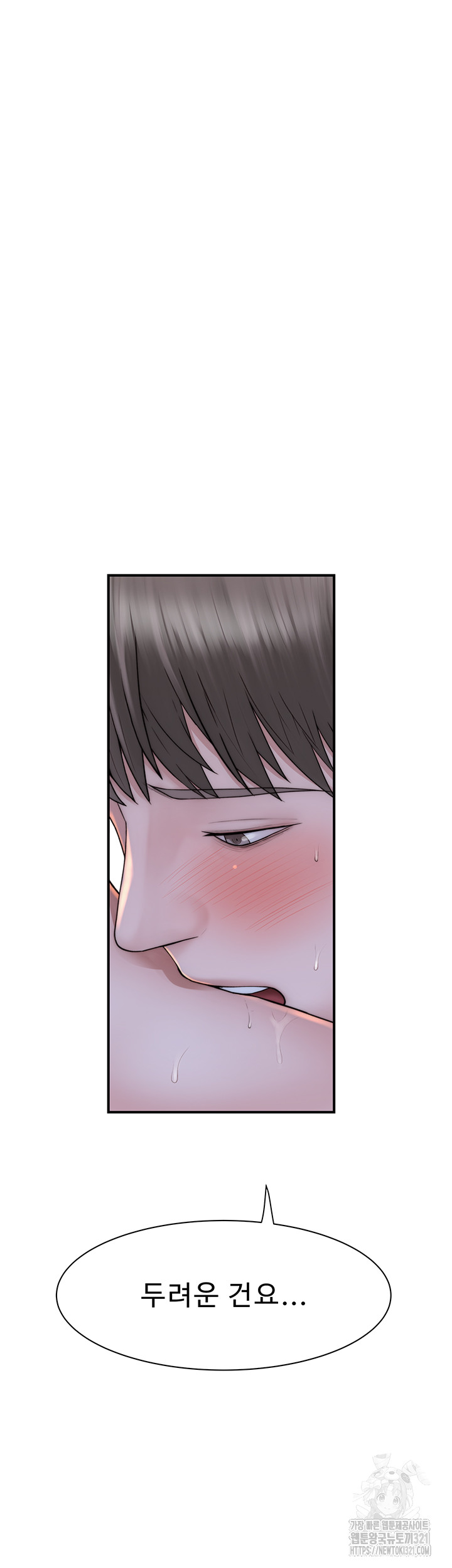 Addicted to My Mother Raw Chapter 29 - Page 22