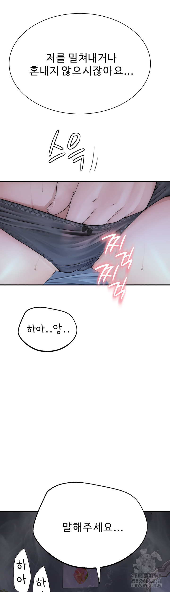 Addicted to My Mother Raw Chapter 29 - Page 31