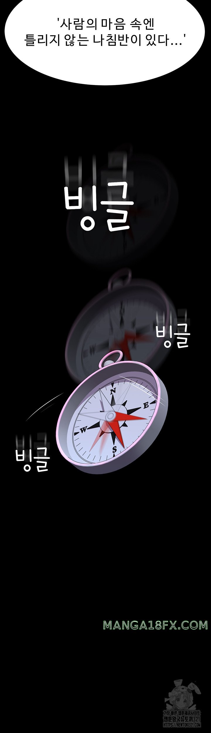 Addicted to My Mother Raw Chapter 29 - Page 40