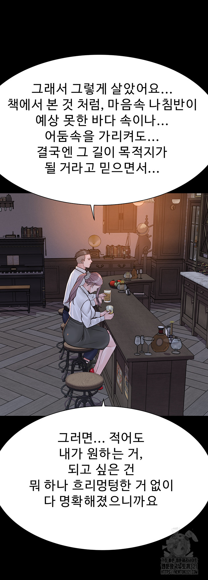 Addicted to My Mother Raw Chapter 29 - Page 41