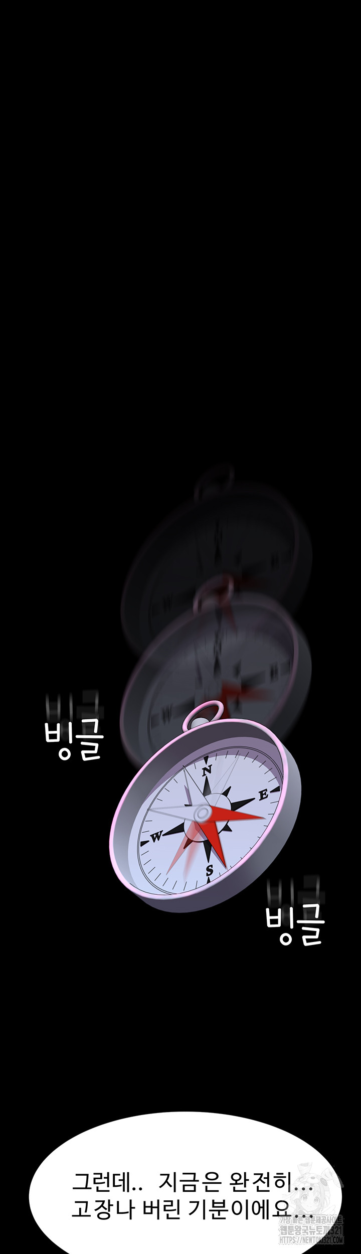 Addicted to My Mother Raw Chapter 29 - Page 42