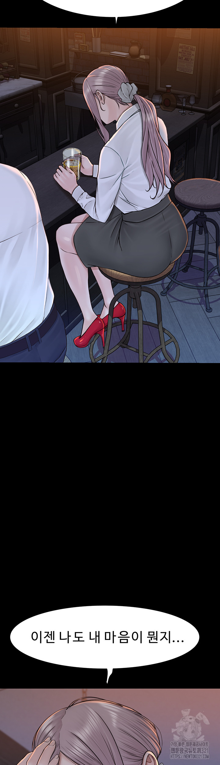 Addicted to My Mother Raw Chapter 29 - Page 43