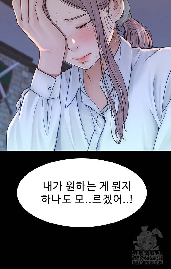 Addicted to My Mother Raw Chapter 29 - Page 44