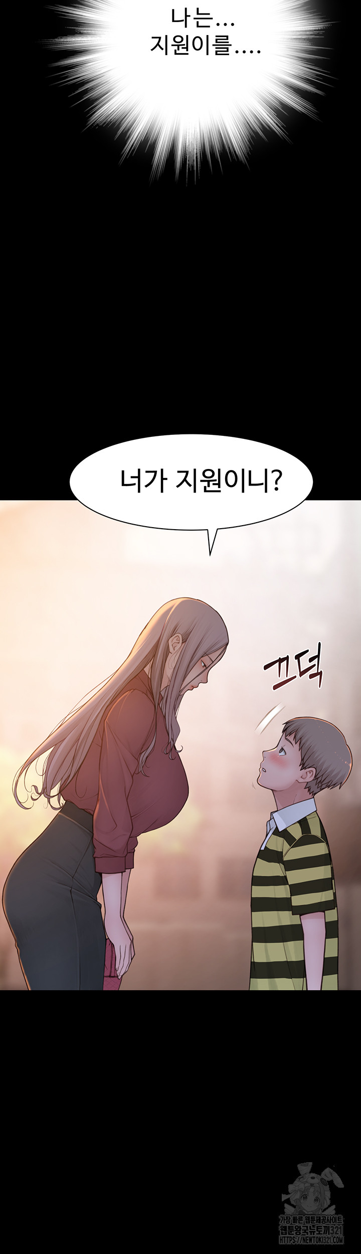 Addicted to My Mother Raw Chapter 29 - Page 46