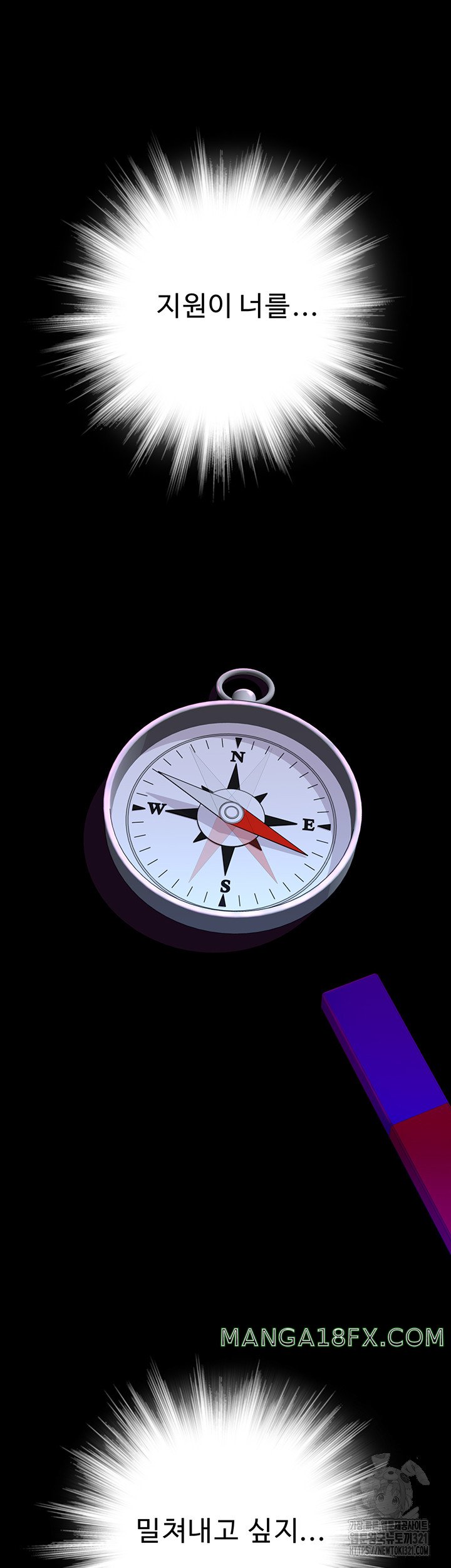 Addicted to My Mother Raw Chapter 29 - Page 48