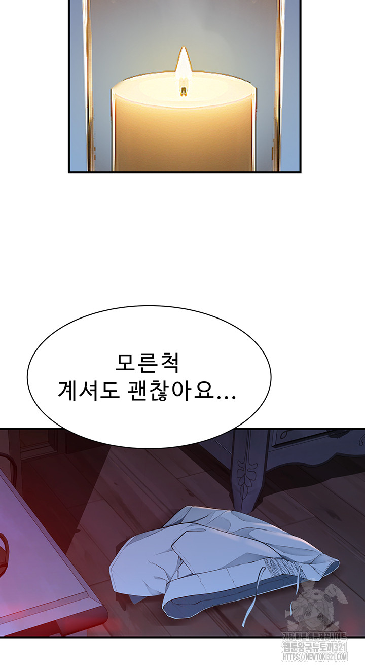 Addicted to My Mother Raw Chapter 29 - Page 54